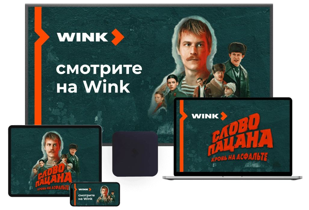 Wink %provider2% в деревня Яковское